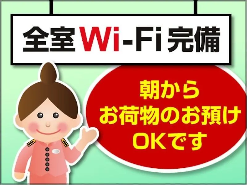 東横イン 神戸湊川公園 神戸市 ホテル